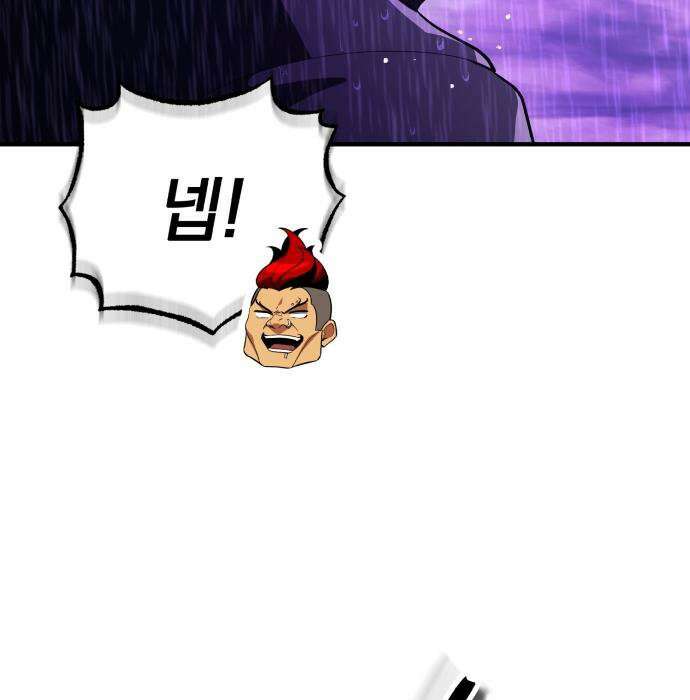 초인의 게임방송 35화 109