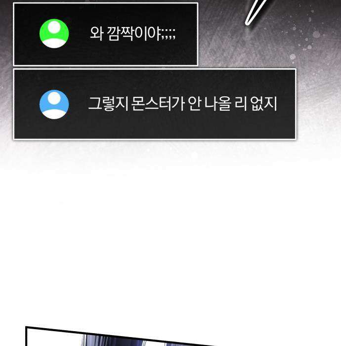초인의 게임방송 35화 116