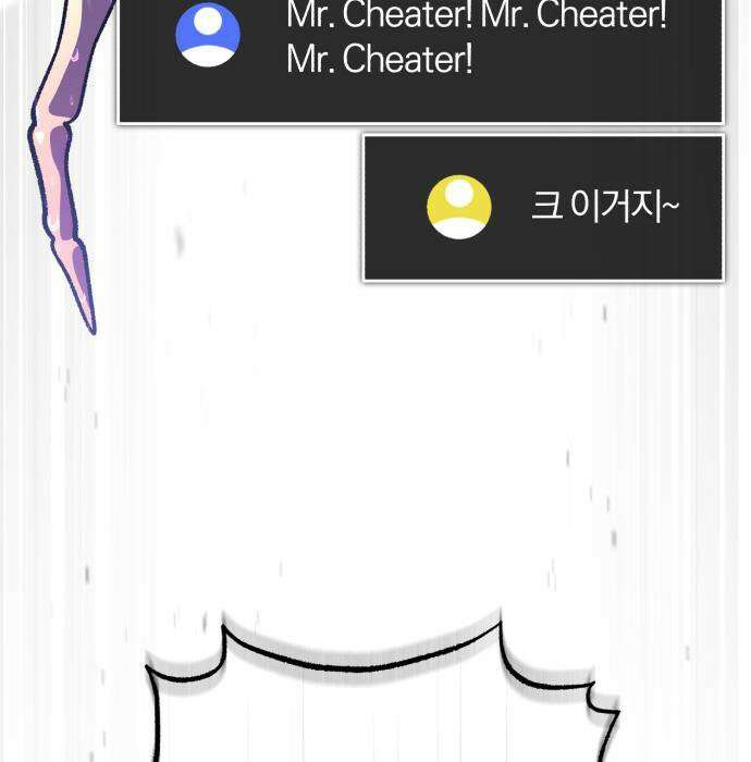 초인의 게임방송 35화 121