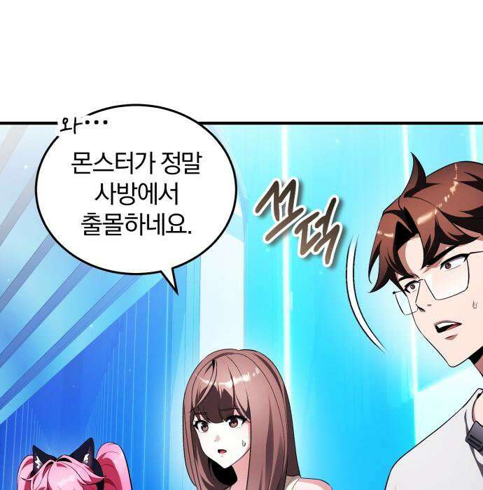 초인의 게임방송 35화 128