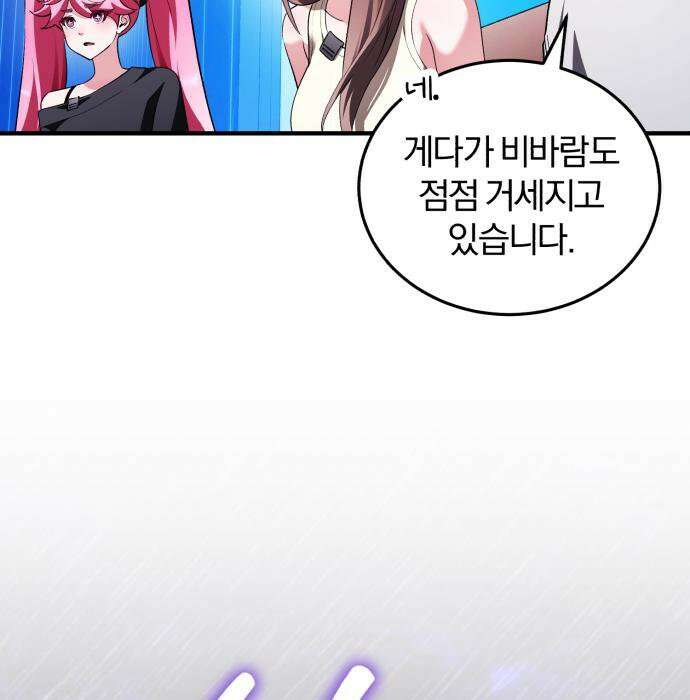 초인의 게임방송 35화 129