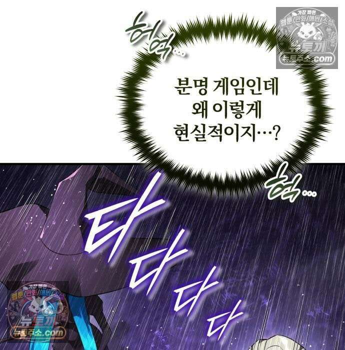 초인의 게임방송 35화 133