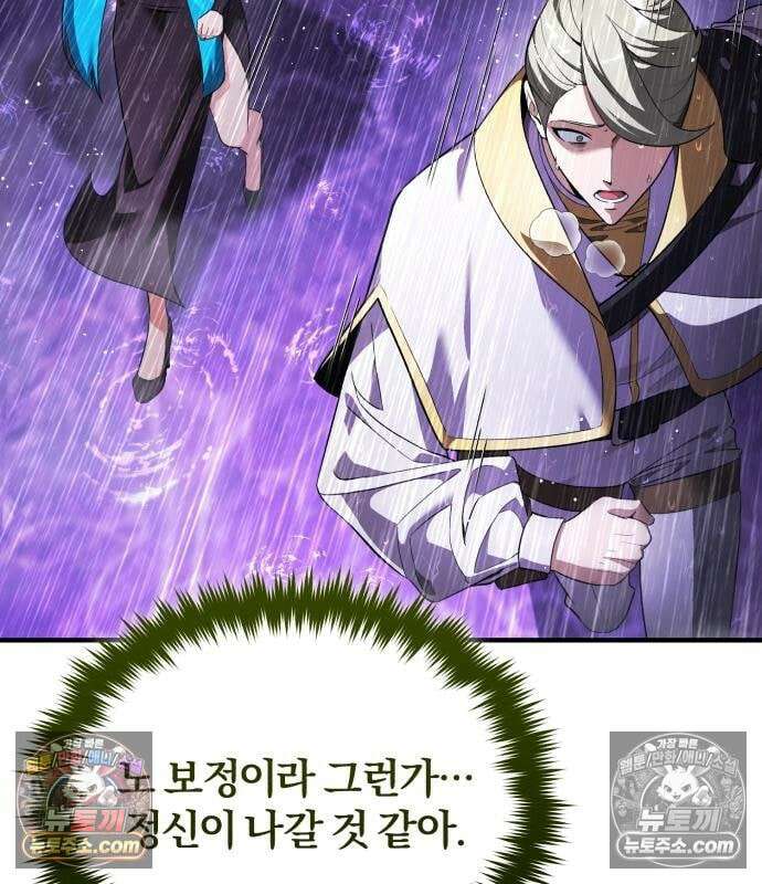 초인의 게임방송 35화 134