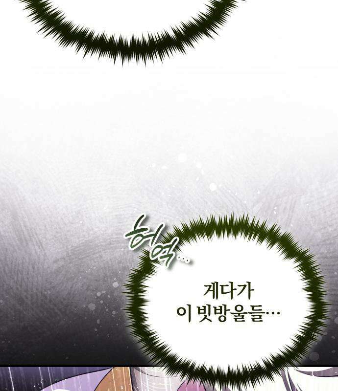 초인의 게임방송 35화 135