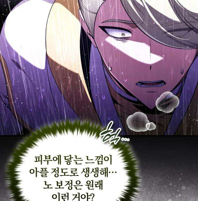 초인의 게임방송 35화 136