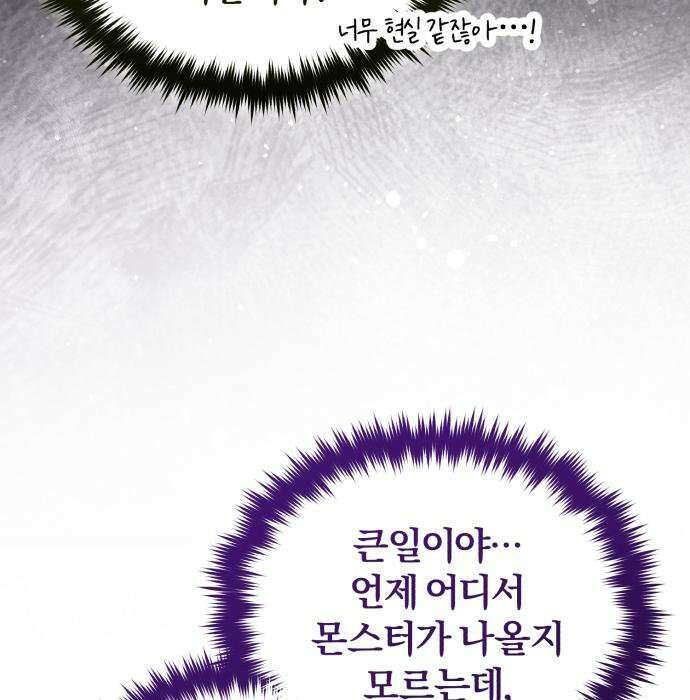 초인의 게임방송 35화 137