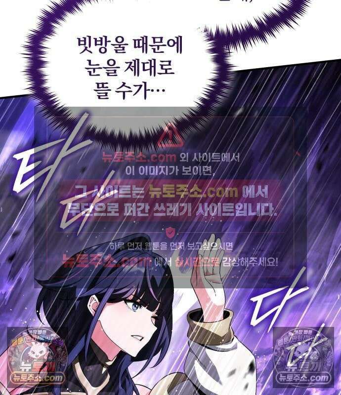 초인의 게임방송 35화 138