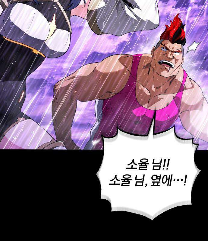 초인의 게임방송 35화 139