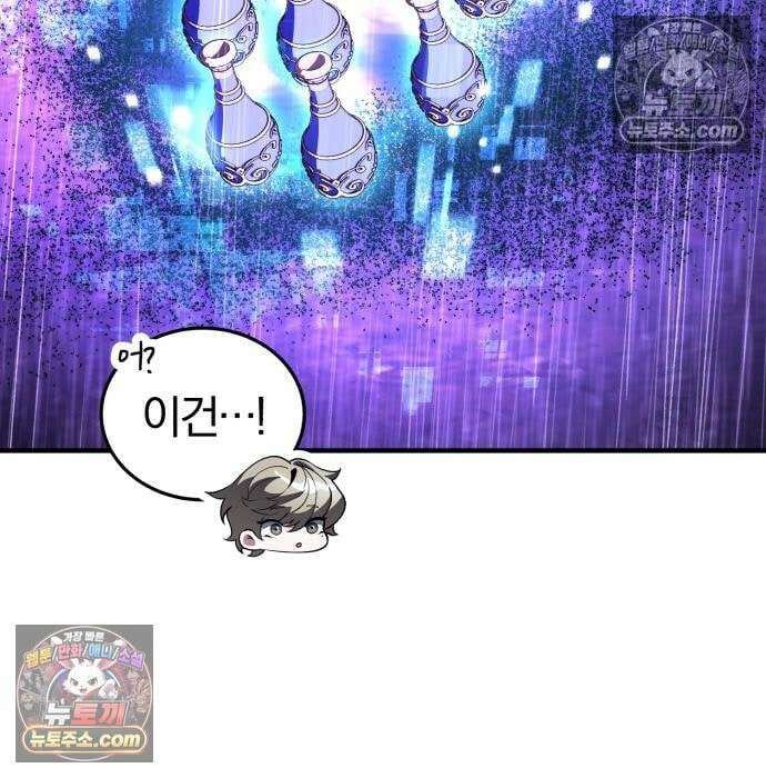 초인의 게임방송 35화 149