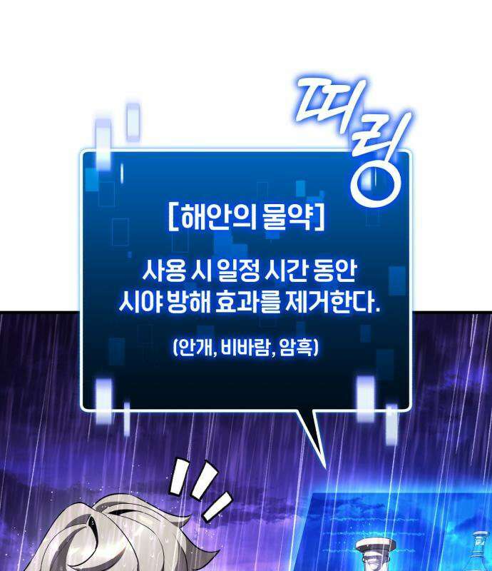 초인의 게임방송 35화 150