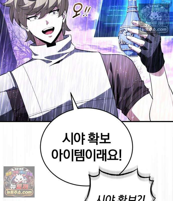 초인의 게임방송 35화 151