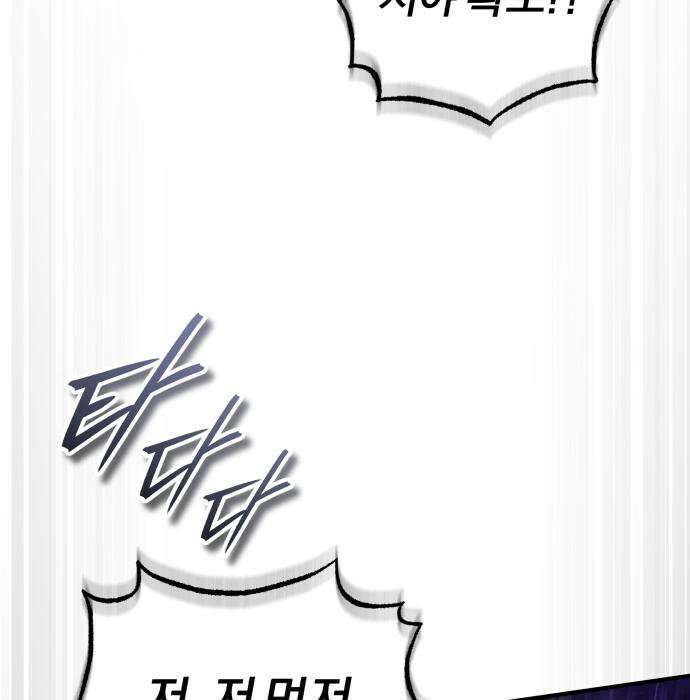 초인의 게임방송 35화 152