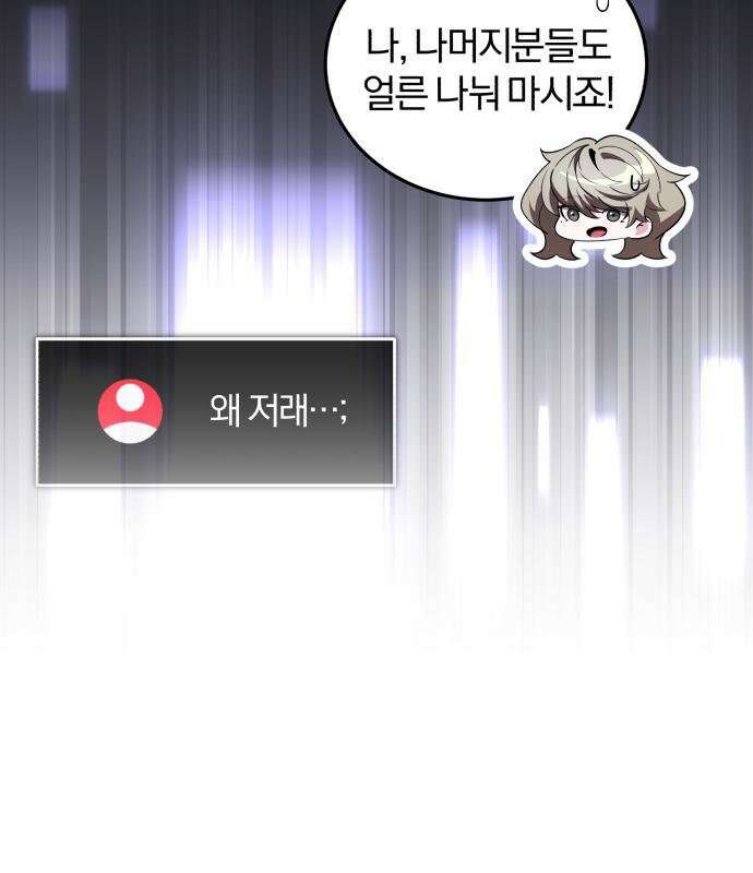 초인의 게임방송 35화 155