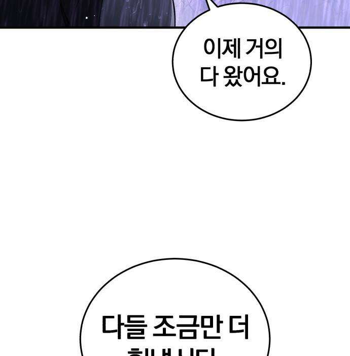 초인의 게임방송 35화 160