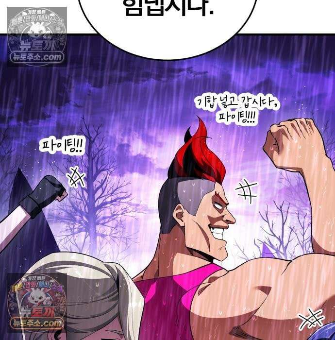 초인의 게임방송 35화 161