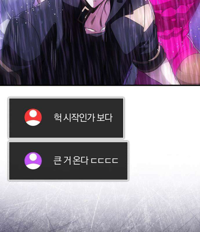 초인의 게임방송 35화 170