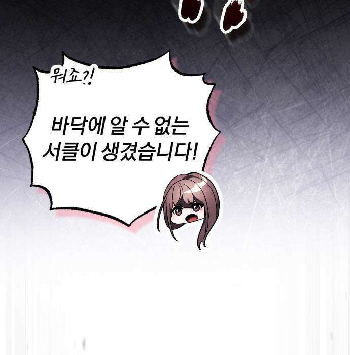 초인의 게임방송 35화 173