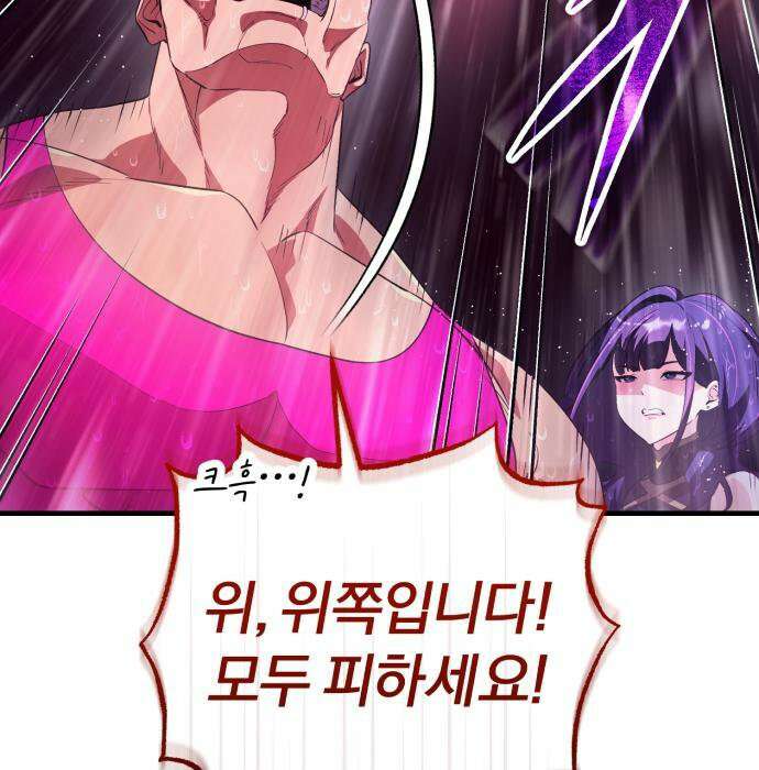 초인의 게임방송 35화 176