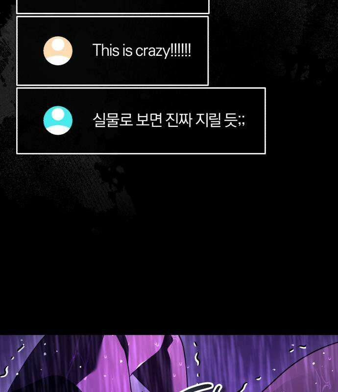 초인의 게임방송 35화 186