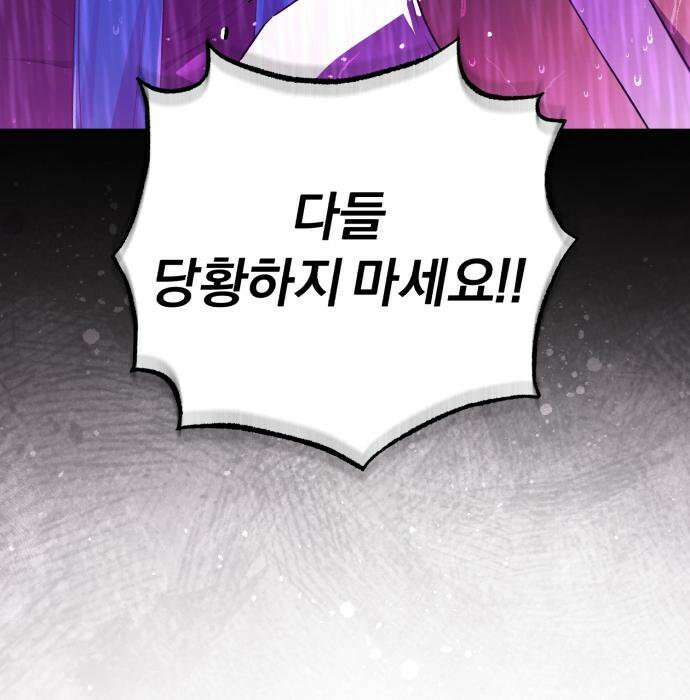 초인의 게임방송 35화 188