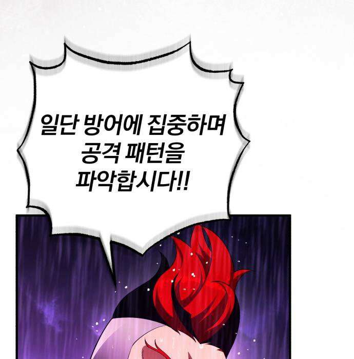 초인의 게임방송 35화 189