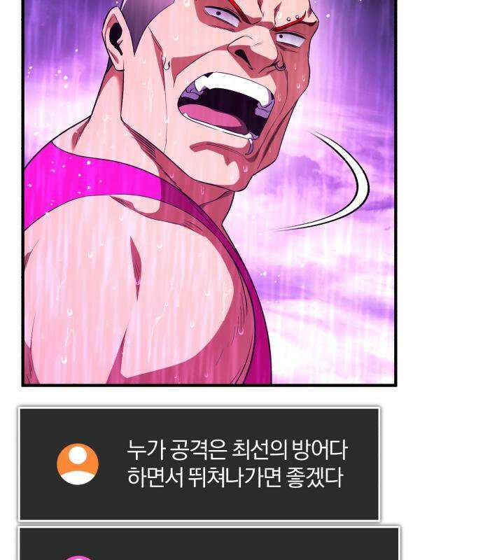 초인의 게임방송 35화 190