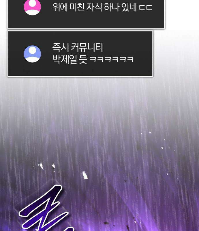 초인의 게임방송 35화 191