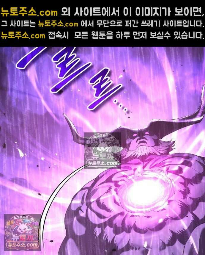 초인의 게임방송 35화 192