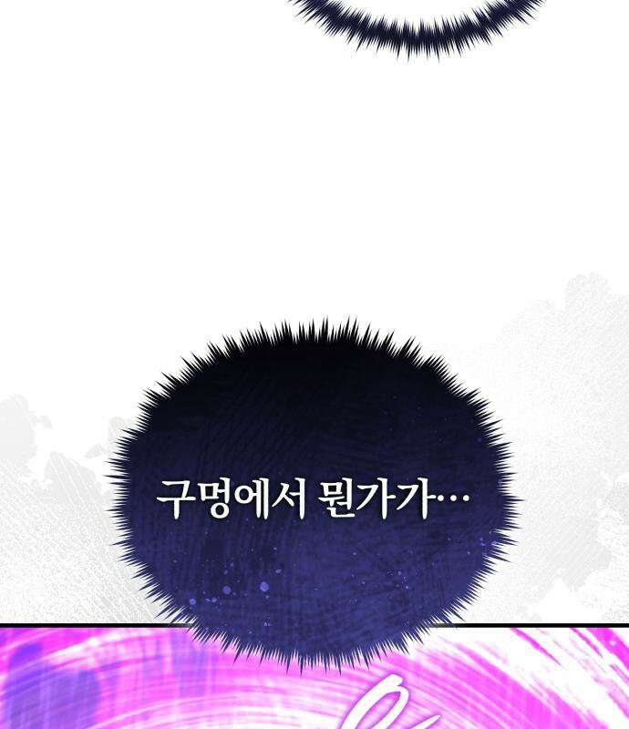 초인의 게임방송 35화 194