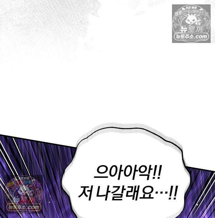 초인의 게임방송 35화 196