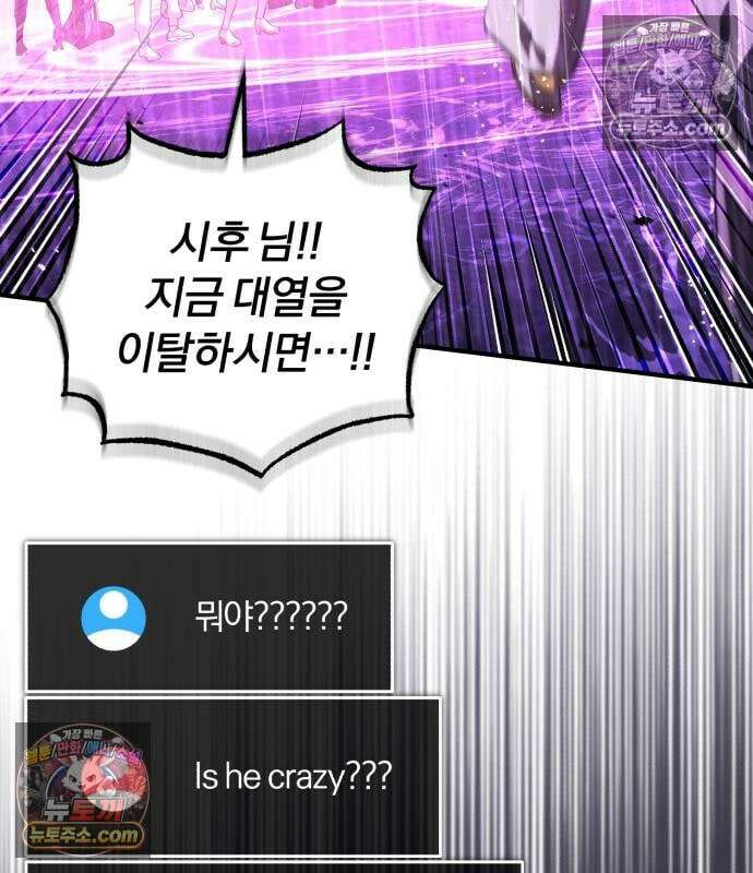 초인의 게임방송 35화 198