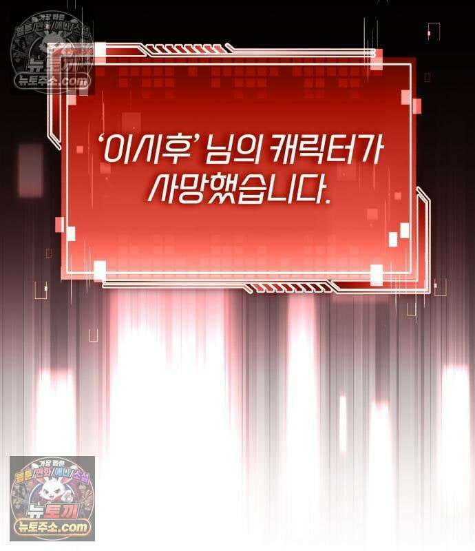 초인의 게임방송 35화 215
