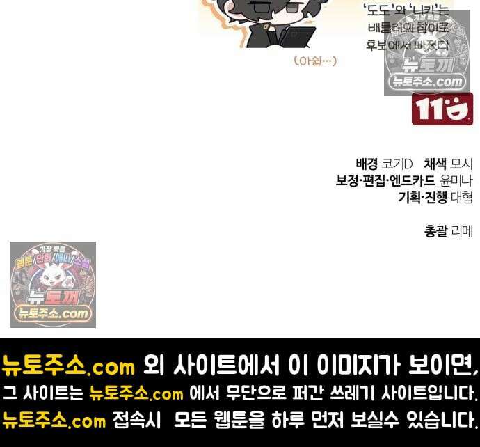 초인의 게임방송 35화 217