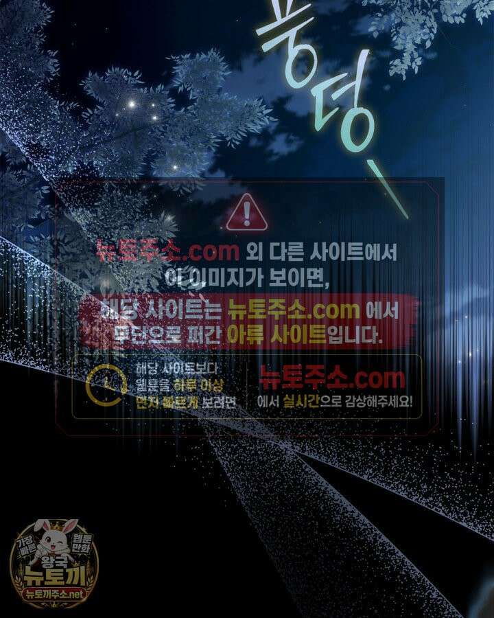 공작 부인의 남편을 찾습니다 1화 2