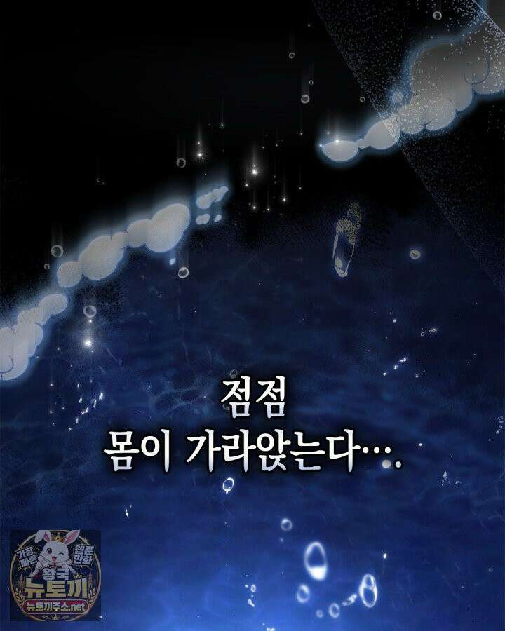 공작 부인의 남편을 찾습니다 1화 3