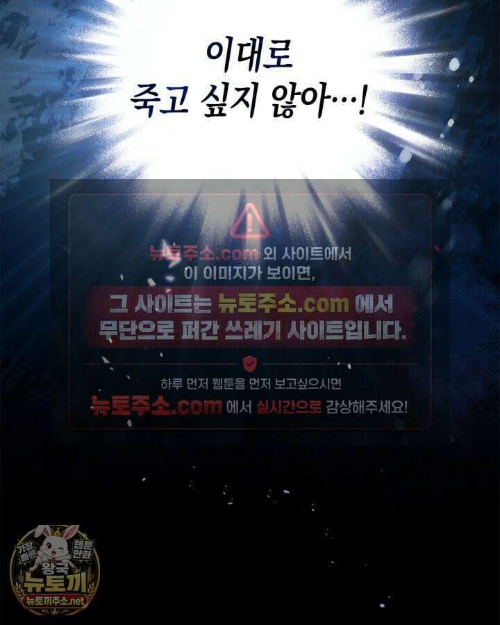 공작 부인의 남편을 찾습니다 1화 9