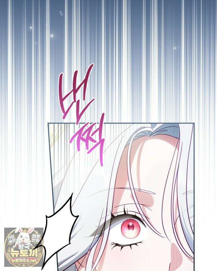 공작 부인의 남편을 찾습니다 1화 11