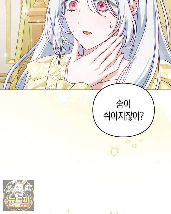 공작 부인의 남편을 찾습니다 1화 18