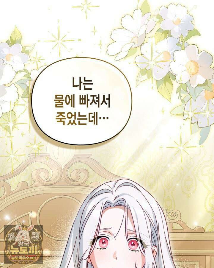 공작 부인의 남편을 찾습니다 1화 19