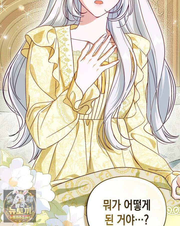 공작 부인의 남편을 찾습니다 1화 20