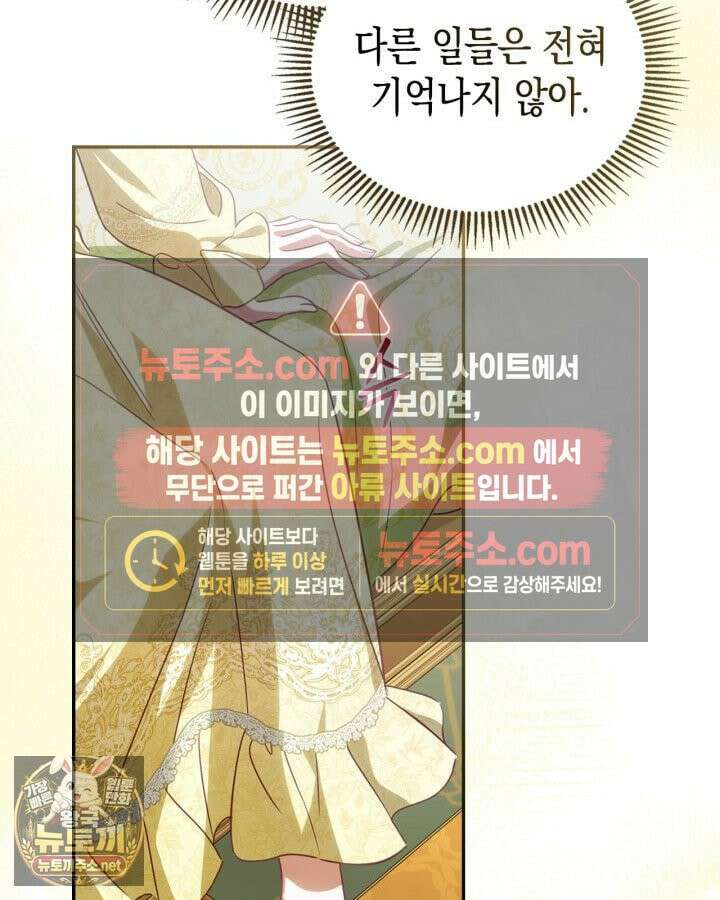 공작 부인의 남편을 찾습니다 1화 22