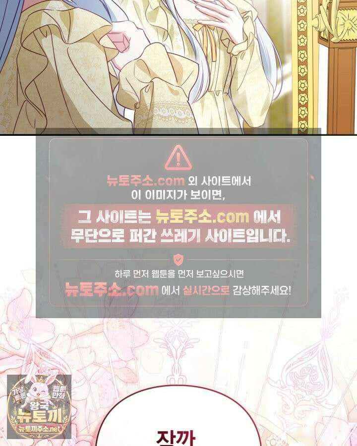 공작 부인의 남편을 찾습니다 1화 24