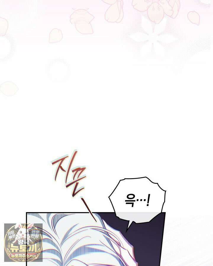 공작 부인의 남편을 찾습니다 1화 27