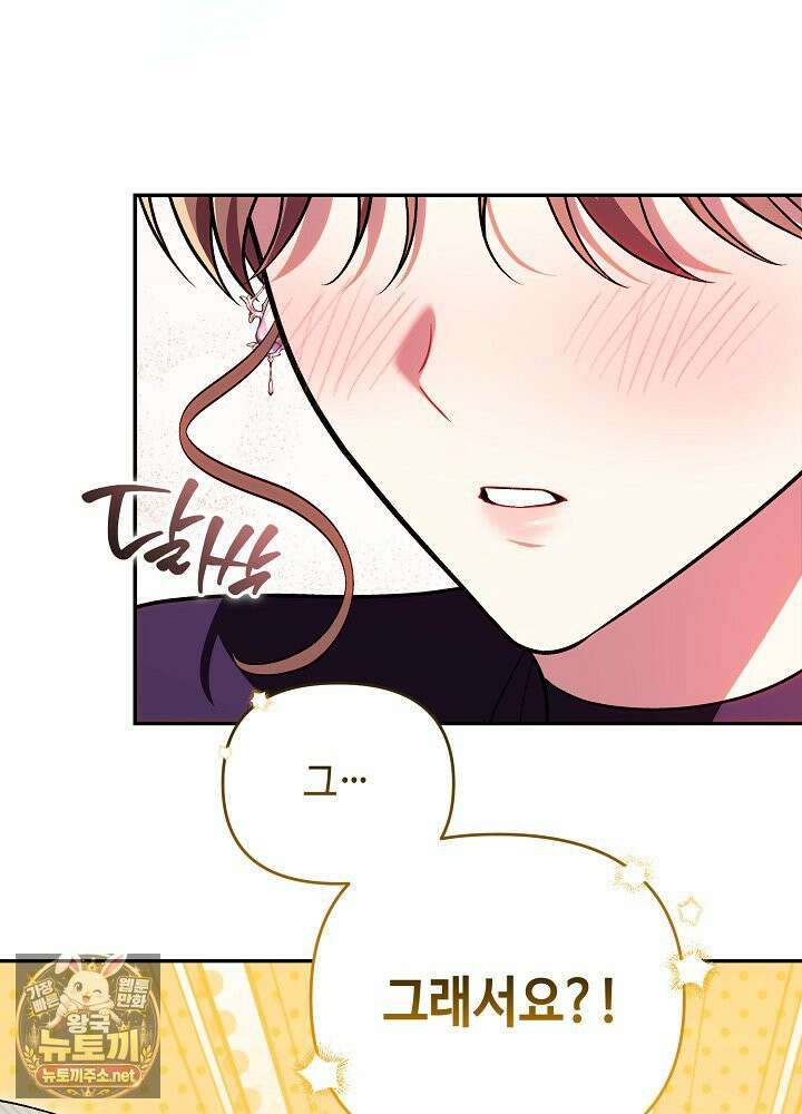 쓰레기 황태자의 첫날밤을 빼앗았다 10화 2