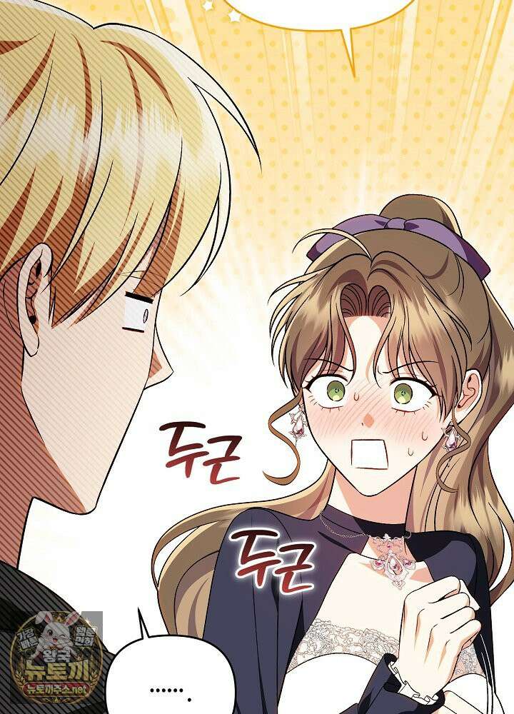 쓰레기 황태자의 첫날밤을 빼앗았다 10화 3