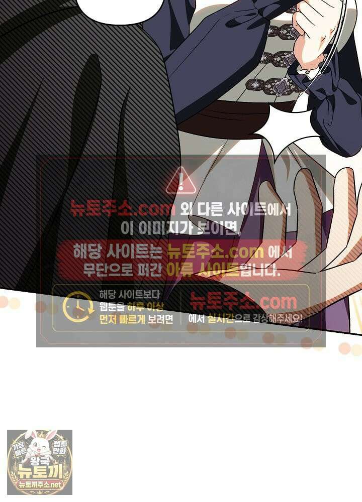 쓰레기 황태자의 첫날밤을 빼앗았다 10화 4