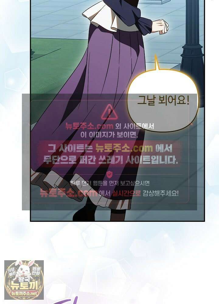 쓰레기 황태자의 첫날밤을 빼앗았다 10화 22