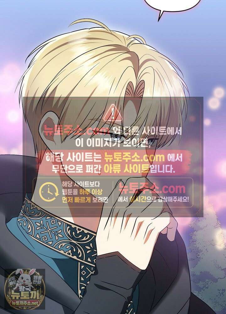 쓰레기 황태자의 첫날밤을 빼앗았다 10화 24