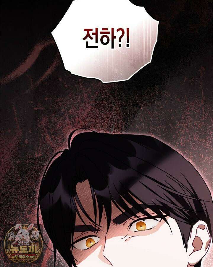 공작 부인의 남편을 찾습니다 13화 4