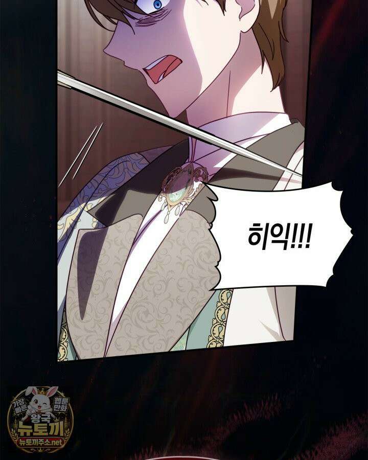 공작 부인의 남편을 찾습니다 13화 13